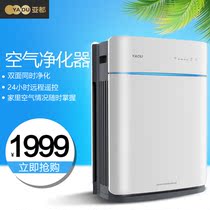Yaduo Purifier Home Bedroom Air Purifier in addition to formaldehyde PM2 5 smog KJ455G-S4