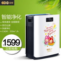 Yaduo silent air purifier home bedroom intelligent sterilization and formaldehyde haze dust PM2 5 second-hand smoke