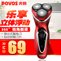 Pentium Razor electric men rechargeable Razor electric Smart 3 head rotary electric beard knife