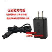 TELEFUNKEN De Law Wind Root Shaver KS-8390 Charger Charging Cable Power Adapter Cable