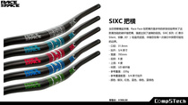 RACEFACE SIXC carbon fiber bicycle handlebar 785mm