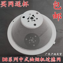 Midea range hood filter accessories for DS101 DS20 AS7210-G1 seal oil Cup bulb