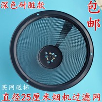 Suitable for Kangpai range hood accessories range hood filter oil cup oil net oil box set