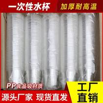 Disposable mug plastic cup 1000 only transparent commercial thickened air cup drinking cup tea cup home whole box