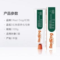 Cat hair ball hair nutrition red dog hair cream 120g