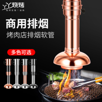 New grill Smoke Exhaust Pipe Barbecue Smoke Exhaust Equipment Grill flex Flex Exhaust Equipment Smoking Hood Smoking Pipe