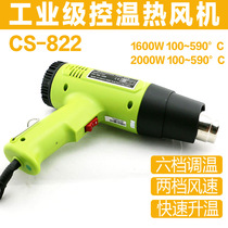 Intelligent hot air gun Car film baking gun PVC heat shrinkable film hot air tube Plastic welding gun coating machine Heating air tube