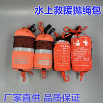 Water life rope bag water surface floating rescue rope reflective life rope floating bag throwing rope bag water area rescue rope bag