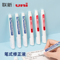 Japan UNI Mitsubishi Correction Liquid Pen Student Use Traceless Large Capacity Quick Drying Steel Head Correction Liquid Pen Modification Liquid Art White Highlights Misspelled CLP300 80