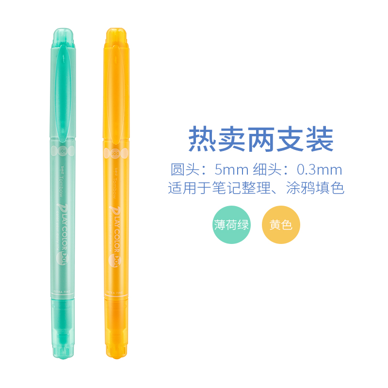 不是闷推荐日本TOMBOW蜻蜓圆点笔双头水彩荧光笔创意彩色12色套装PLAY ...