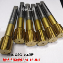 Japan Germany imported second-hand titanium plated cobalt extrusion tap stainless steel special wire attack M20 * 1 518*1 5