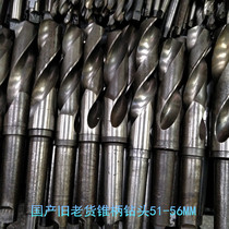 Second-hand old goods high-speed steel taper handle twist drill worker Harbin Ha Yichi Ha volume of Hanjiang and other cone shank drill bit 51