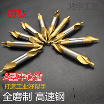 Original full-grinding stainless steel mid-point drill spiral high-speed steel fixed-point drilling cobalt-containing titanium-plated center drill M1-M6