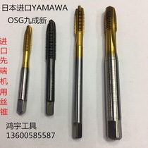 Japanese hand imported tap tap OSG YAMAWA titanium plated tip tip wire tapping through hole special M3-M20