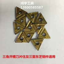 Triangle Blade Sumitomo Toshiba Slotted Outer Circular Blade TNGG160408 Outer Circular CNC Blade