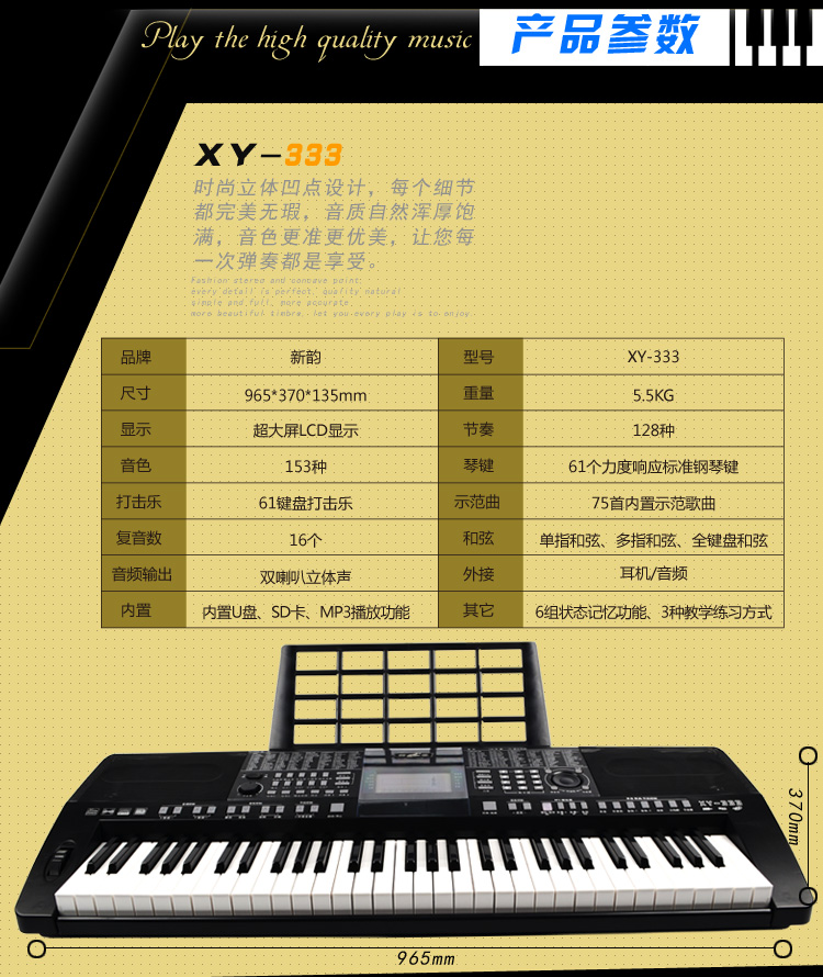 新韵电子琴成人61键xy-333钢琴键力度键盘儿童成人专业教学演奏