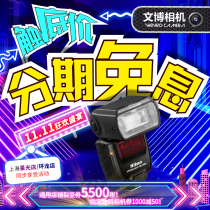 Nikon Nikon SB-5000 SLR flash D5 D500 wireless flash flash SB5000 national joint guarantee