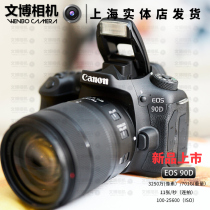 Canon Canon EOS 90D SLR camera 18-135uss 18-200 set of HD digital travel