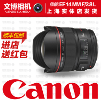 Canon EF 14mm f 2 8L II USM (14-2 8) lens 14 2 8 installment purchase