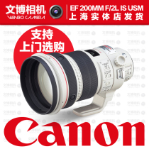 Canon EF 200mm f 2L IS USM lens 200 F2 L air cutting machine telephoto SLR