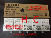 Suitable for original Ricoh DX 3443C 3344C ink DD3344C CP 6302C 6303C ink