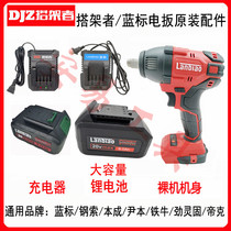 DJZ scaffolder blue label steel cable electric wrench original accessories charger lithium battery holder for bare metal body