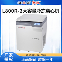 Hunan Xiangyi L800R-2 Large Capacity Refrigerated Centrifuge Large Screen Touch Screen Centrifuge
