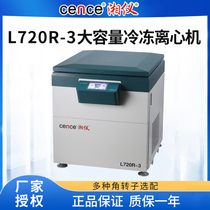 Hunan Xiangyi L720R-3 Large Capacity Refrigerated Centrifuge Large Capacity Centrifuge