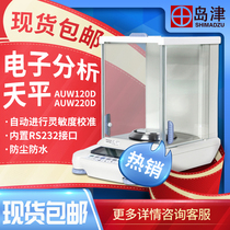 Japan Shimadzu all imported AUY120 ATX224 AUW120D one in ten thousand electronic analytical balance 0 1mg