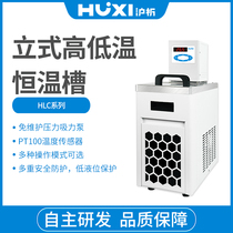 Shanghai Shanghai-analysis HLC-1008 thermostatic sink with refrigeration 8-liter 20 liter thermostatic low temperature sink