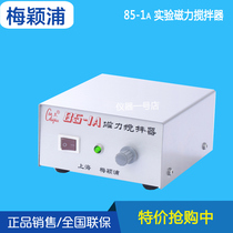 Shanghai Meiyingpu 85-1a magnetic stirrer 2L small mixer Experimental magnetic stirrer mixer