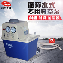 Zhengzhou Great Wall SHB-III circulating water vacuum pump SHB-IIIS experimental water vacuum pump SHB-IIIA
