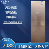 Ronshen sound BCD-255WKR2DYC air-cooled frost-free two-door household double-door energy-saving glass refrigerator