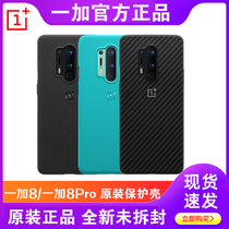 OnePlus plus 8Pro mobile phone shell full package protection shell originally loaded with 8T sandstone black aromaton fiber limit