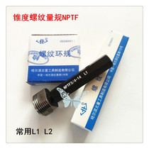 Harbin American standard taper thread gauge NPTF1 16:1 :8:1 4:3 8:1 2 Thread plug gauge
