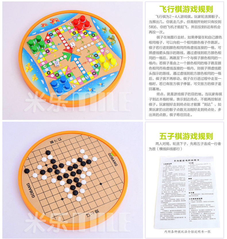 棋飞行棋斗兽棋------>详情图展示完毕】 多功能与一体五合一 5种玩法