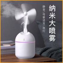 Humidifier with fan mini silent home bedroom car dormitory student small office desk air spray