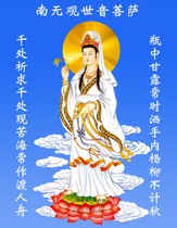 The knot Guanyin painting Guanyin Bodhisattva portrait Buddha painting Guanyin Bodhisattva portrait photo paper double-sided plastic seal