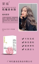 Hair salon cold perm liquid curling potion perm water barber shop special perfume scent hair care styling electric hair water cold perm essence