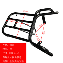 Linhai Yage s5 Cool Qi motorcycle electric car CuXi rear shelf Rear tail rack takeaway box bracket tail box shelf