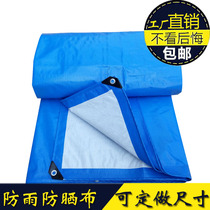 Waterproof sunscreen tarpaulin outdoor truck rainproof cloth ultra-light sunshade and rain shed cloth thickened wear-resistant colored strip cloth