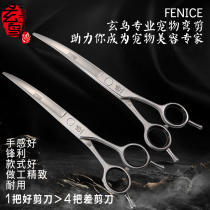 Xuan Bird professional pet scissors curved scissors double-sided up and down warping scissors Teddy bear dog 7 7 5 inch trimming scissors