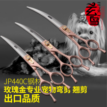 Xuan Bird professional pet scissors curved scissors beautician hair repair tools dog 7 7 5 8 inch up and down double-sided warping scissors