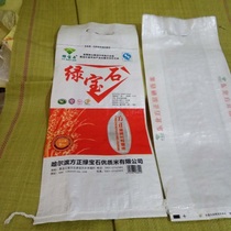 Screw 25kg second-hand woven bag new garbage bag snakeskin bag hardware parts bag rice bag 50kg