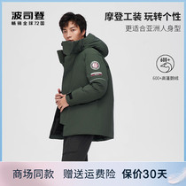 Podons Duvet Duvet Mens 2021 New Men Tooling Brief Dehat Windproof Warm Winter Jacket