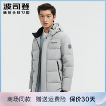 Bourgendon mens down clothes mid-length 2021 Winter new removable cap Thickened Warm Casual Jacket