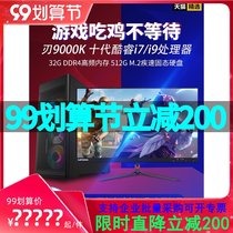 Lenovo desktop savior blade 9000K Core I7-10700 109 k e-sports high-end design drawing rendering water cooling official flagship store