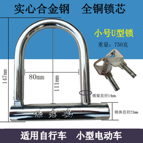  Mountain bike anti-theft lock Electric car lock Small Baojunan car lock u-shaped lock Bicycle U-shaped lock