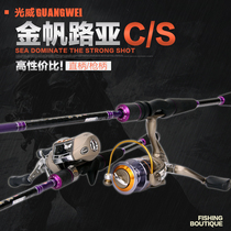 Guangwei fishing rod carbon element Luya pole Golden Sail 2 1 m 2 4 m plug Rod Luya rod straight handle gun handle fishing rod