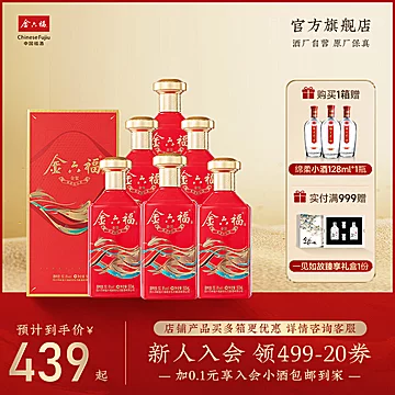 金六福酒【新品】金浆50度整箱500ml*6瓶[40元优惠券]-寻折猪